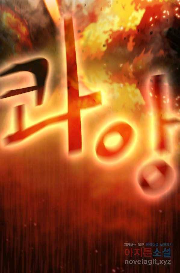 이 헌터 실화냐 40화 77