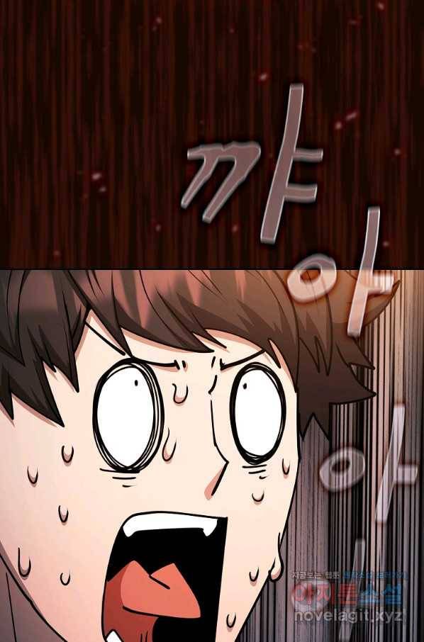 이 헌터 실화냐 40화 78