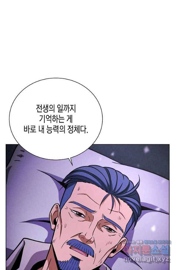 육식주의 헌터 37화 2
