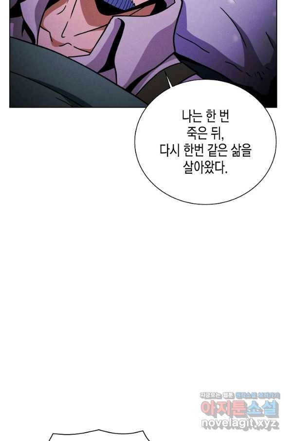 육식주의 헌터 37화 3