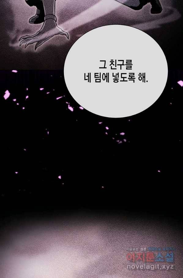 육식주의 헌터 37화 12