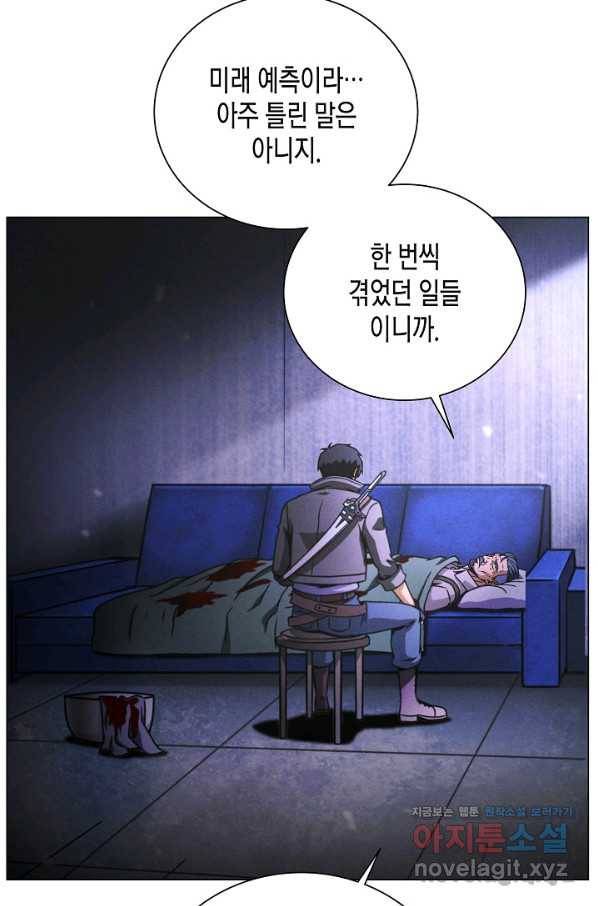 육식주의 헌터 37화 16