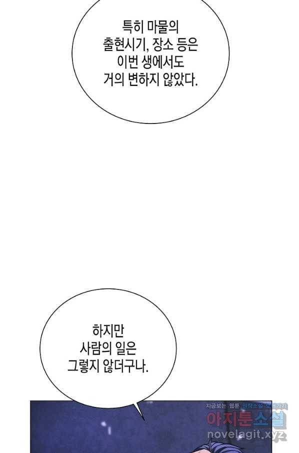 육식주의 헌터 37화 17