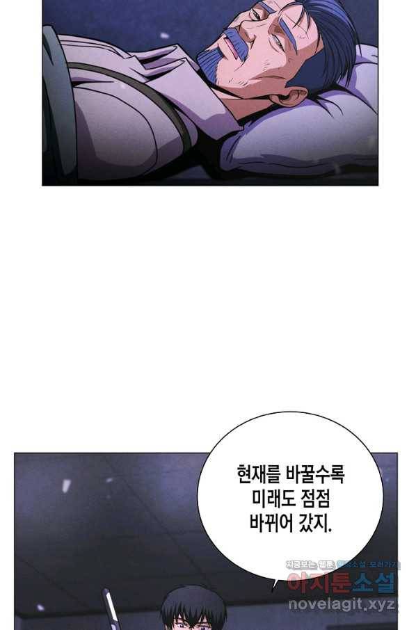육식주의 헌터 37화 18