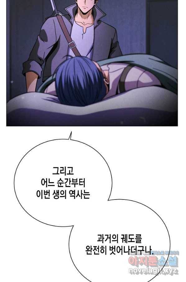 육식주의 헌터 37화 19