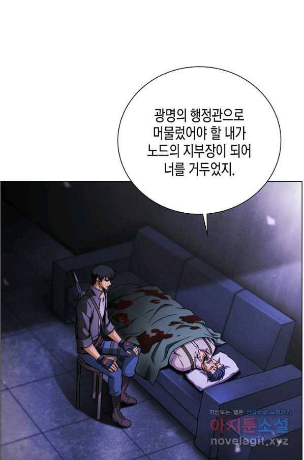 육식주의 헌터 37화 23