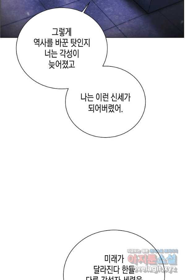육식주의 헌터 37화 24