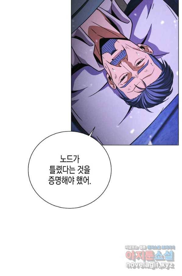 육식주의 헌터 37화 28