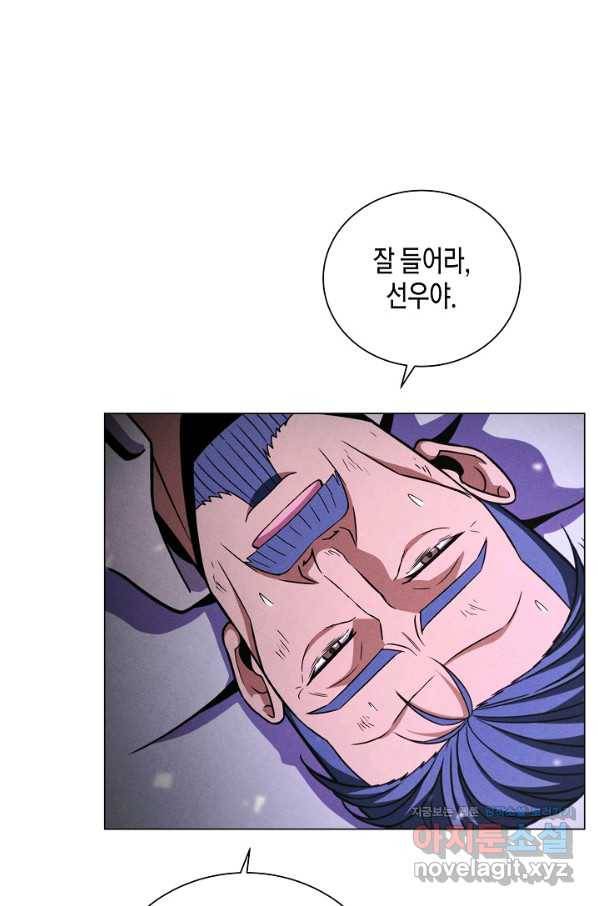 육식주의 헌터 37화 29