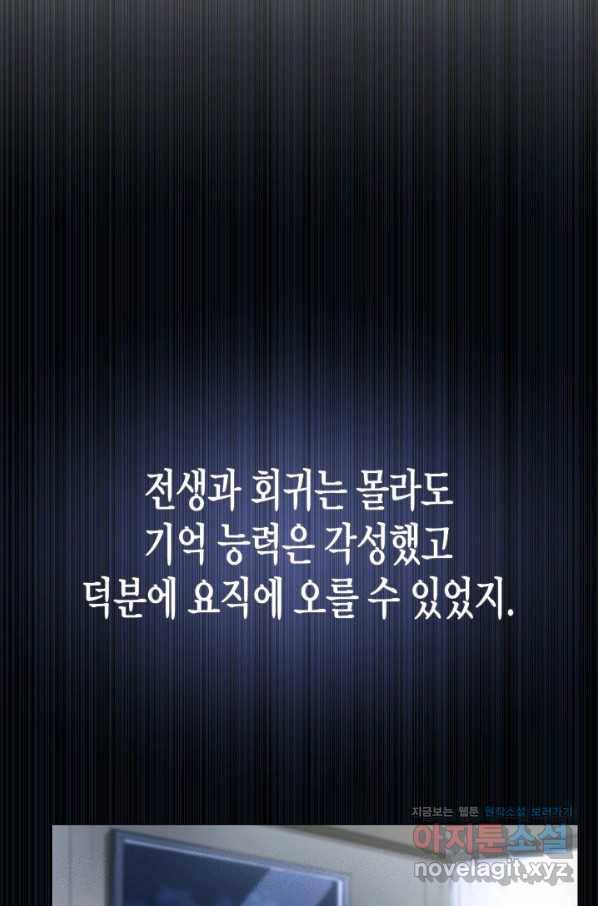 육식주의 헌터 37화 31