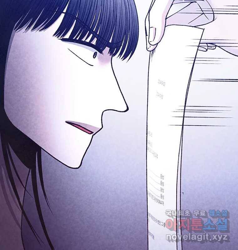 그 아해 54화 시도 2