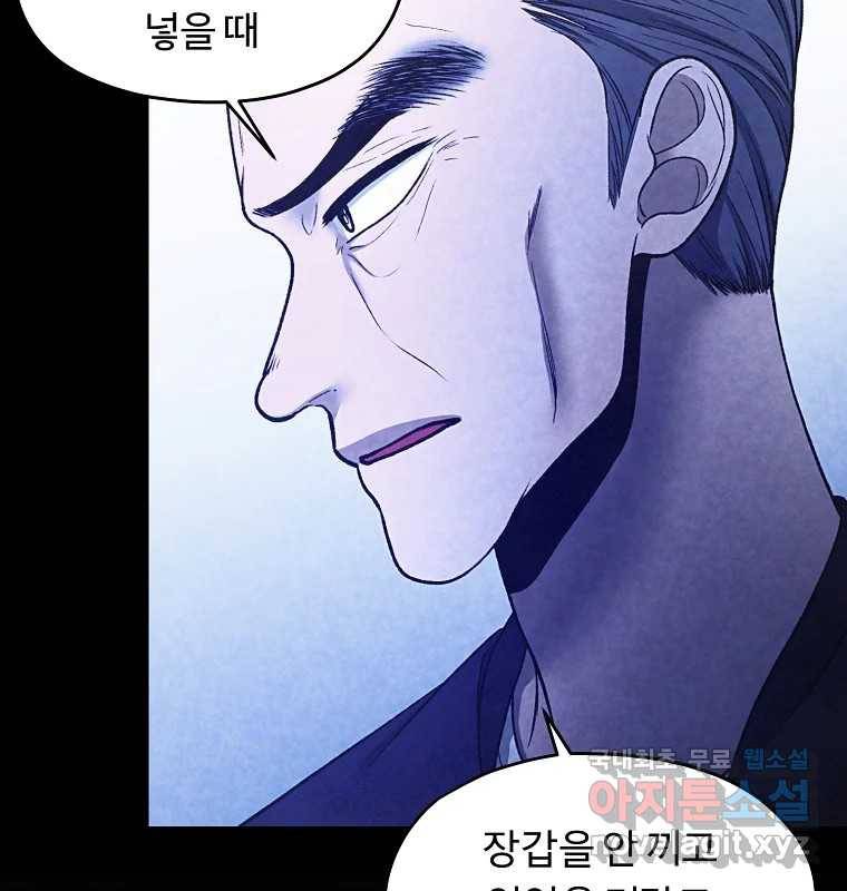 그 아해 54화 시도 6