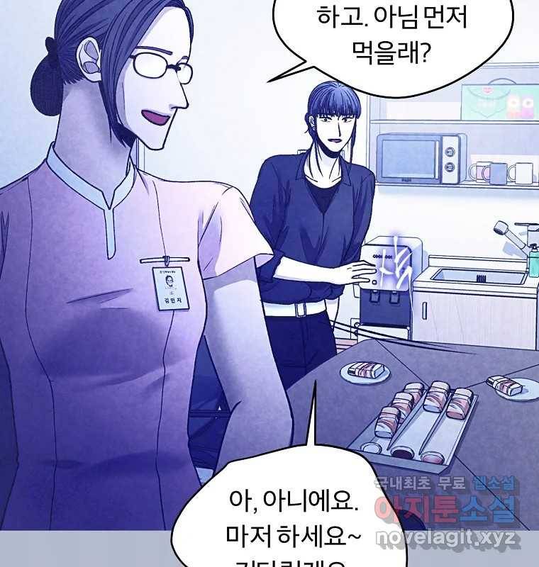 그 아해 54화 시도 9