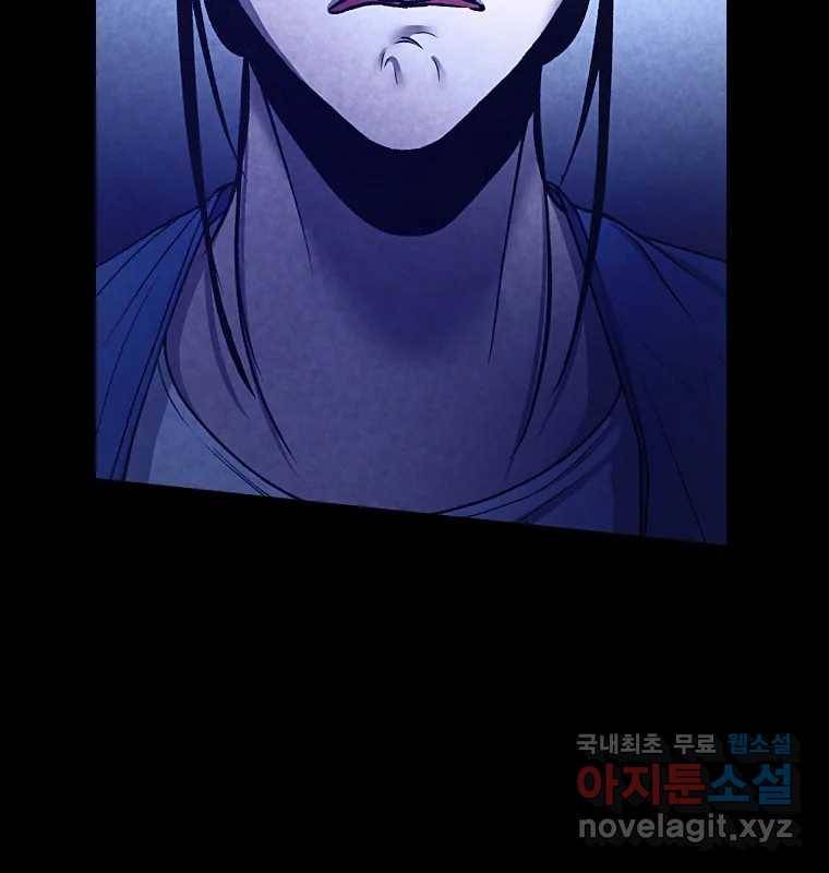 그 아해 54화 시도 13