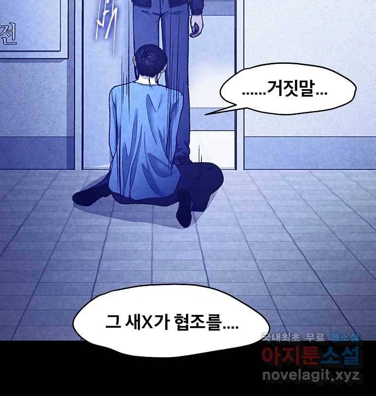 그 아해 54화 시도 15