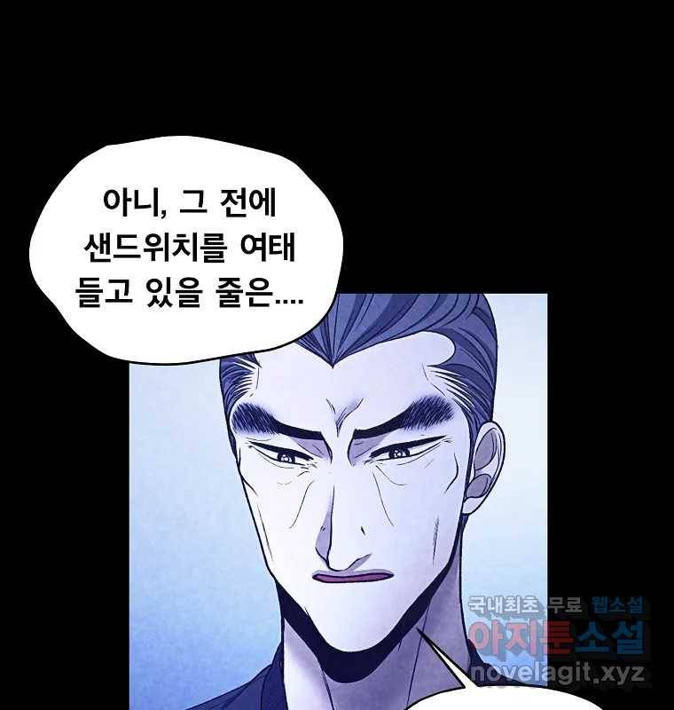 그 아해 54화 시도 16