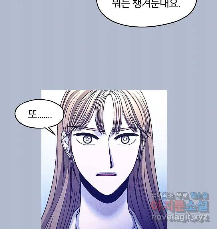 그 아해 54화 시도 19