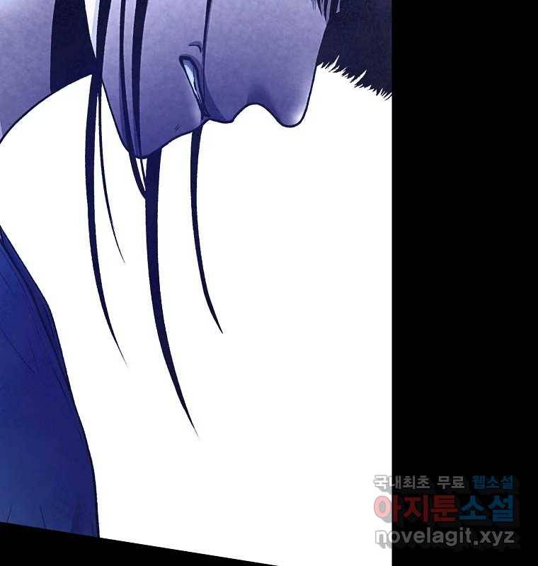 그 아해 54화 시도 21