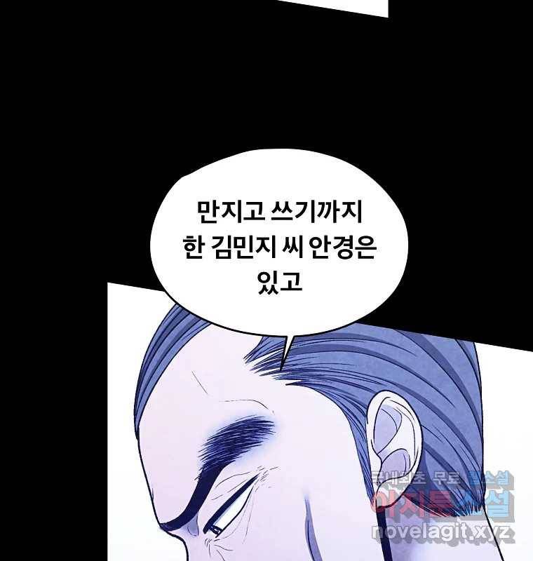 그 아해 54화 시도 22