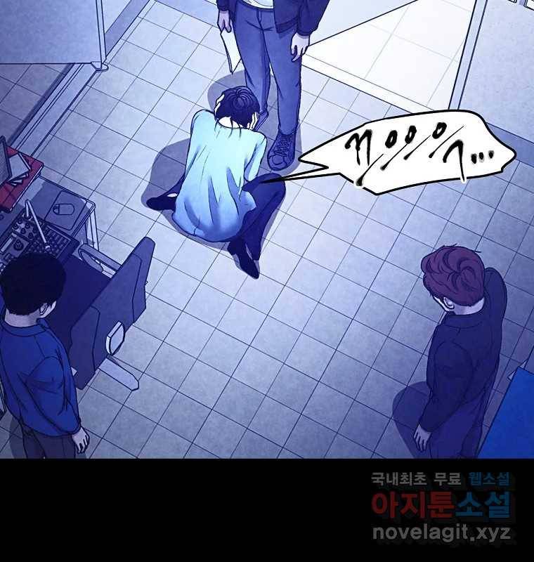 그 아해 54화 시도 25