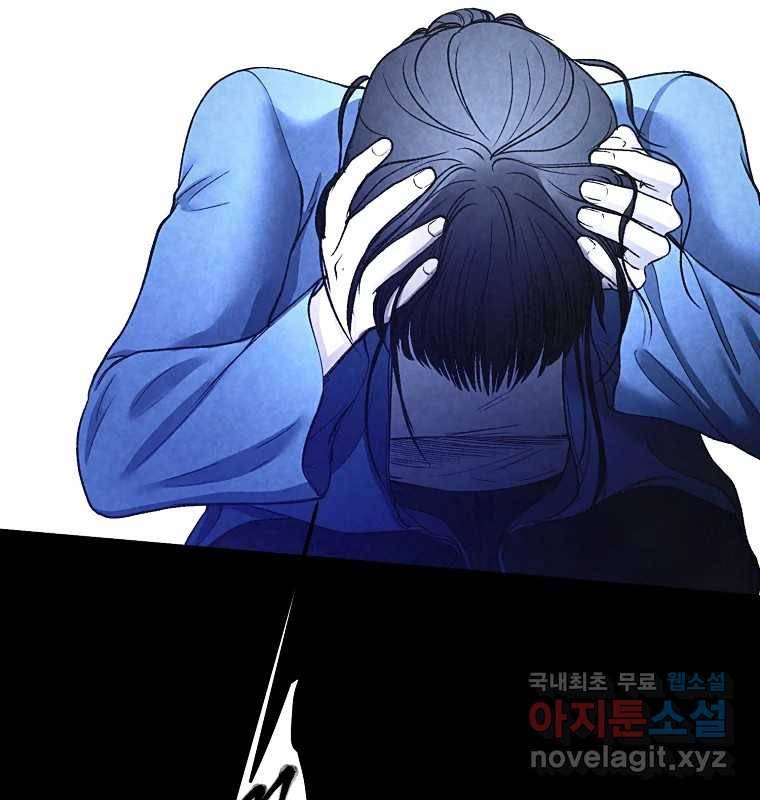 그 아해 54화 시도 27