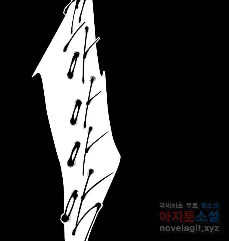 그 아해 54화 시도 28
