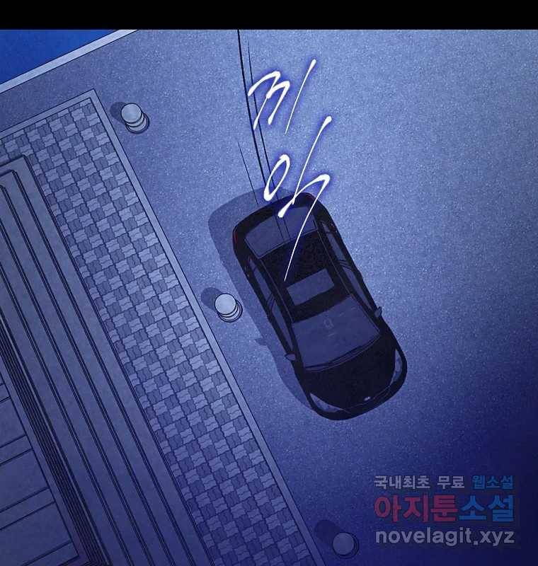 그 아해 54화 시도 31