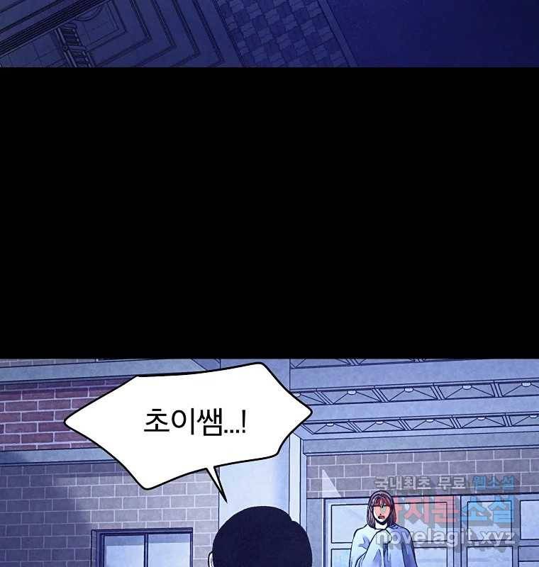 그 아해 54화 시도 32