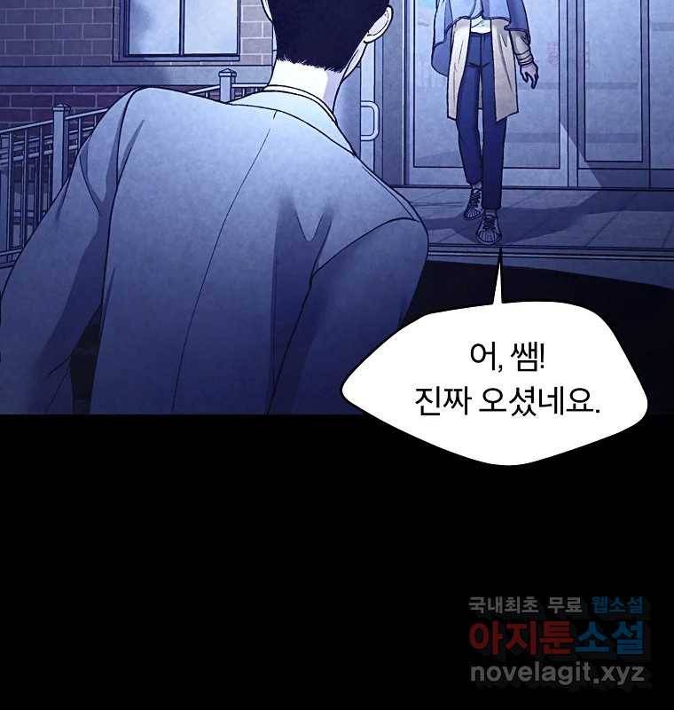 그 아해 54화 시도 33