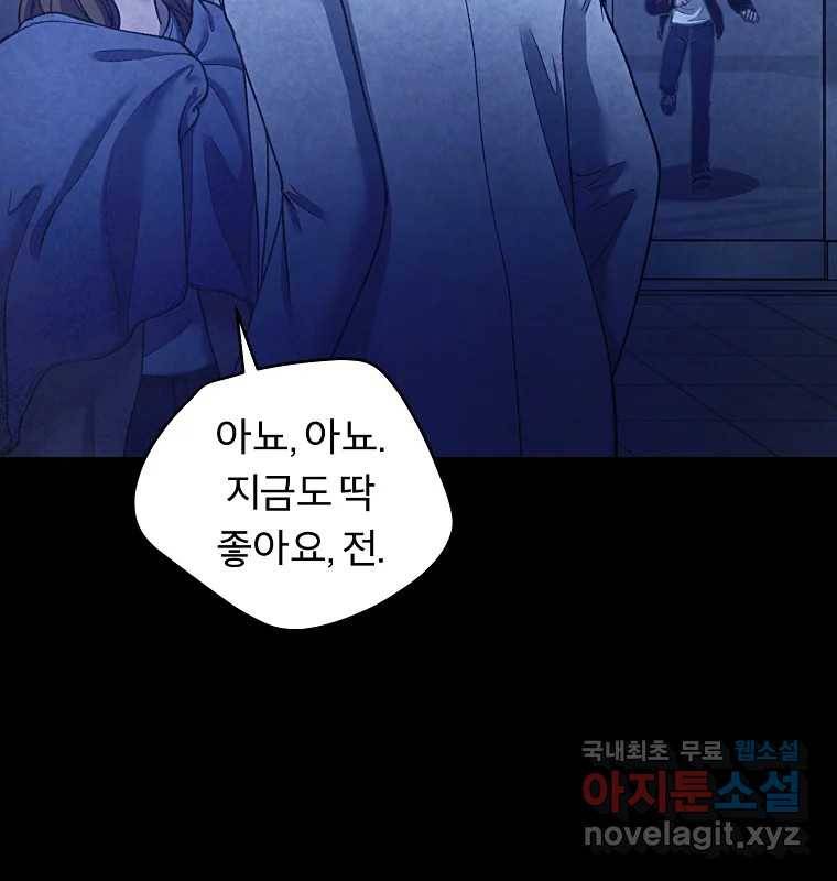 그 아해 54화 시도 36