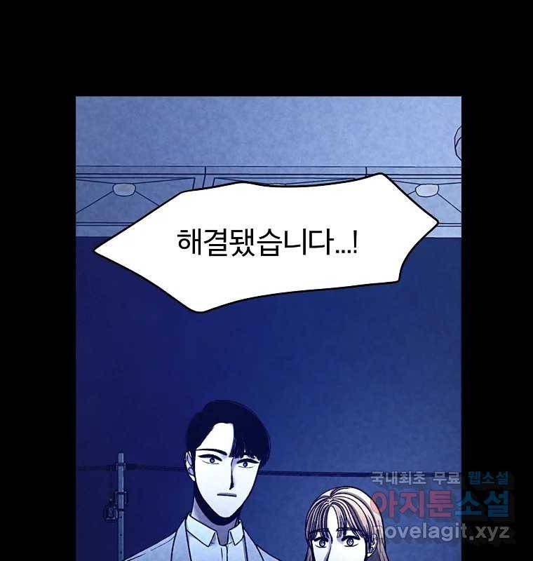 그 아해 54화 시도 37