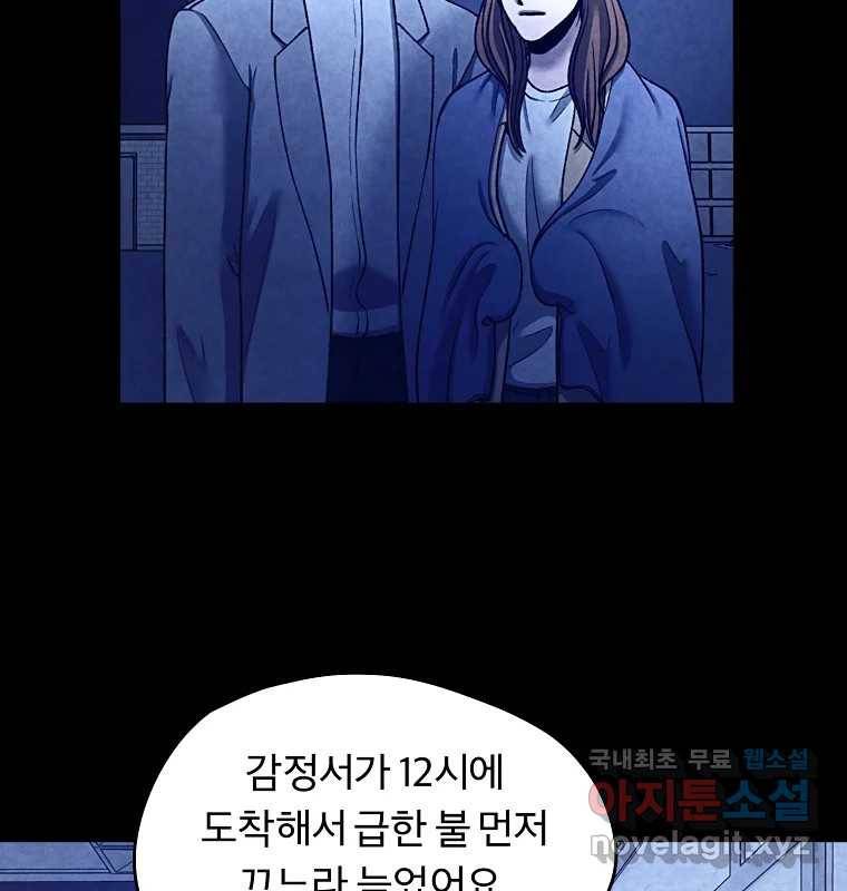 그 아해 54화 시도 38