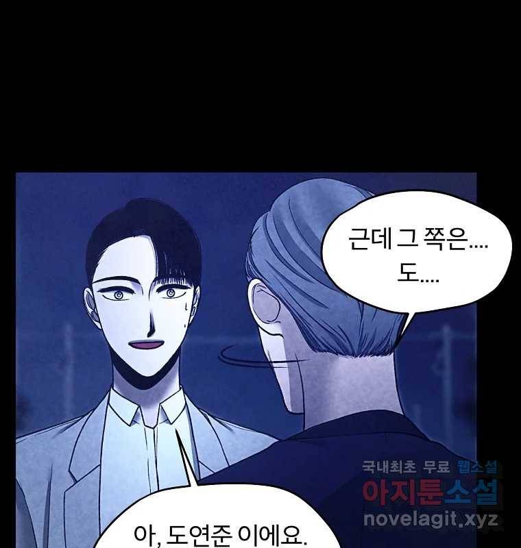 그 아해 54화 시도 40