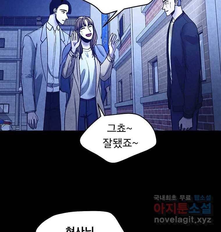 그 아해 54화 시도 44
