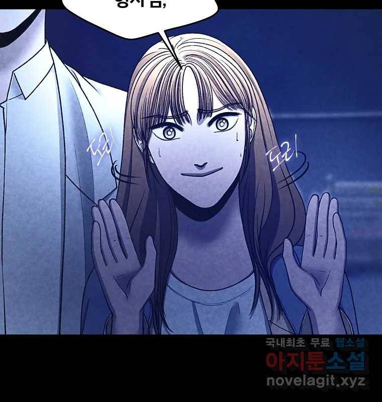 그 아해 54화 시도 45