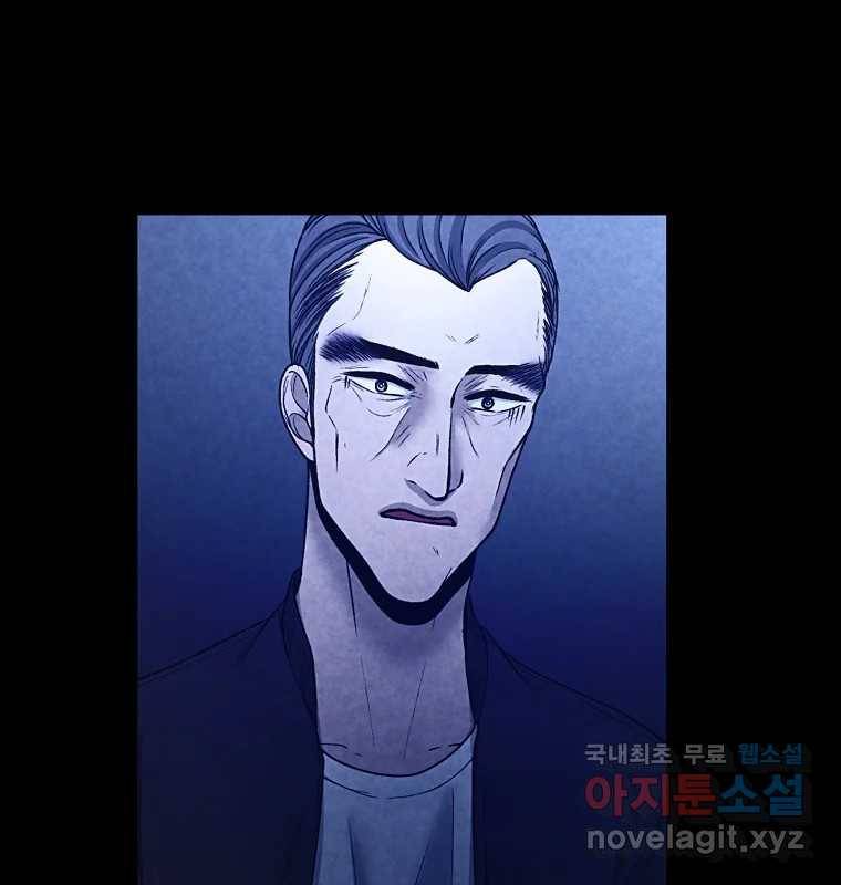 그 아해 54화 시도 46