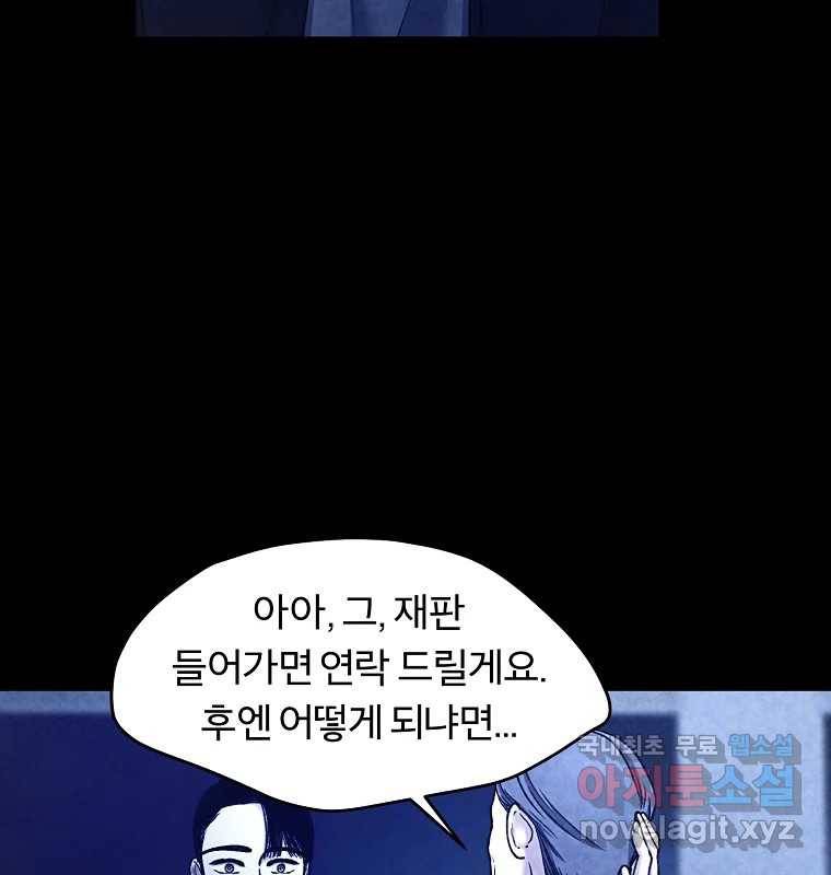 그 아해 54화 시도 47