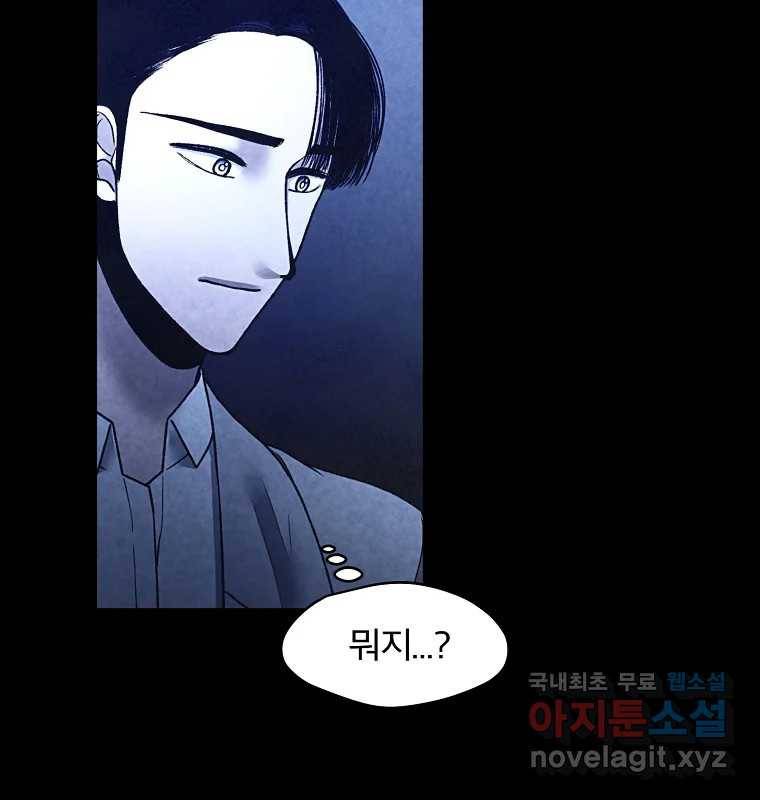 그 아해 54화 시도 49