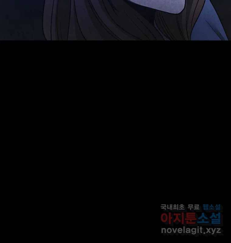 그 아해 54화 시도 51