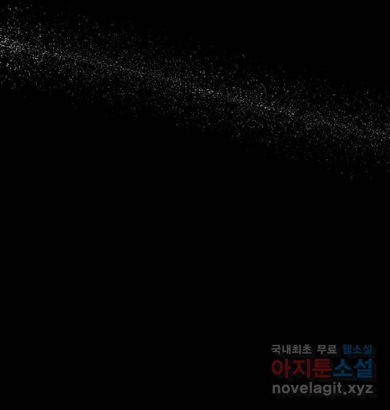 그 아해 54화 시도 52