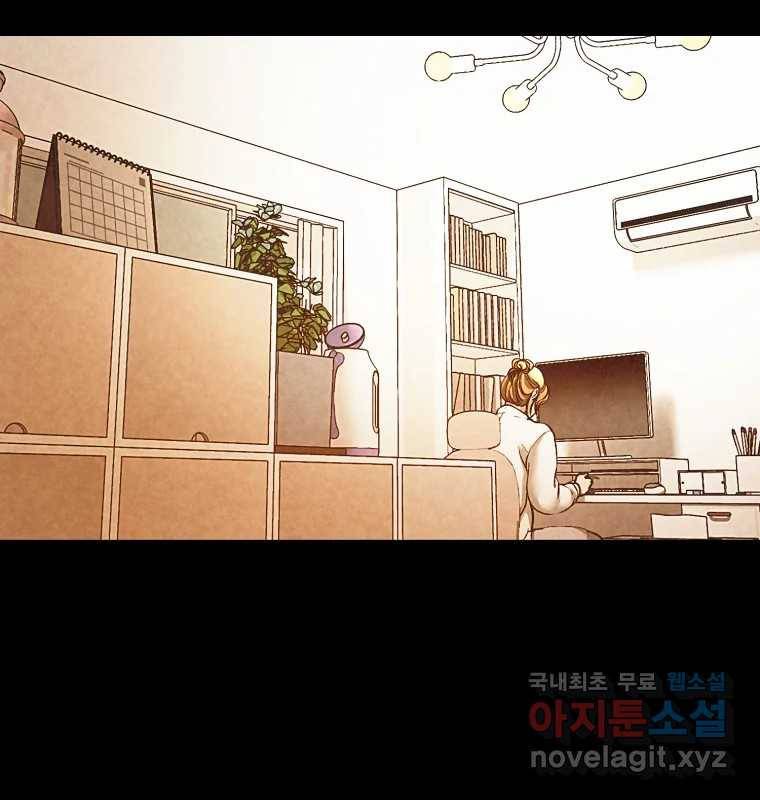 그 아해 54화 시도 53