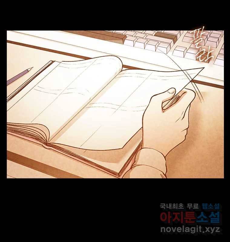 그 아해 54화 시도 54