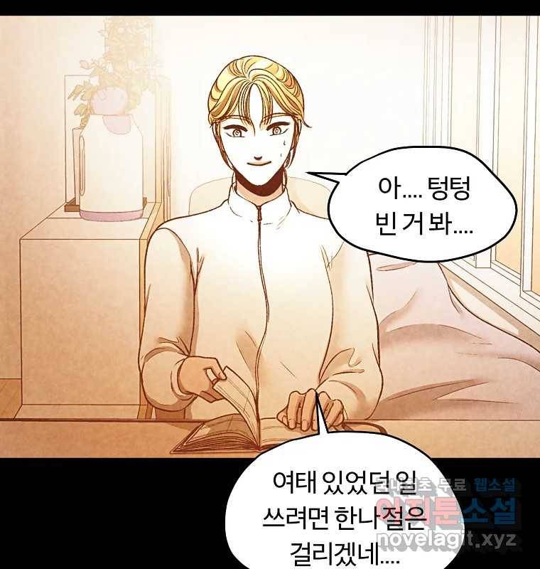 그 아해 54화 시도 55