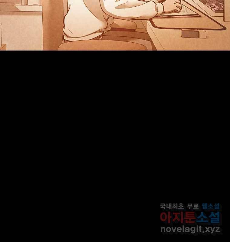 그 아해 54화 시도 57