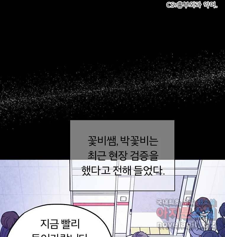 그 아해 54화 시도 59
