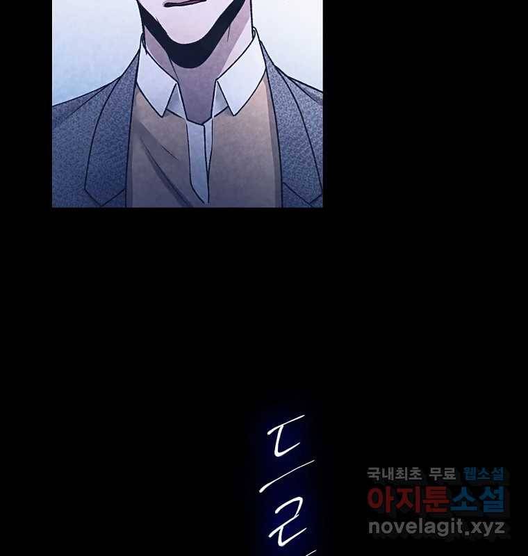 그 아해 54화 시도 63