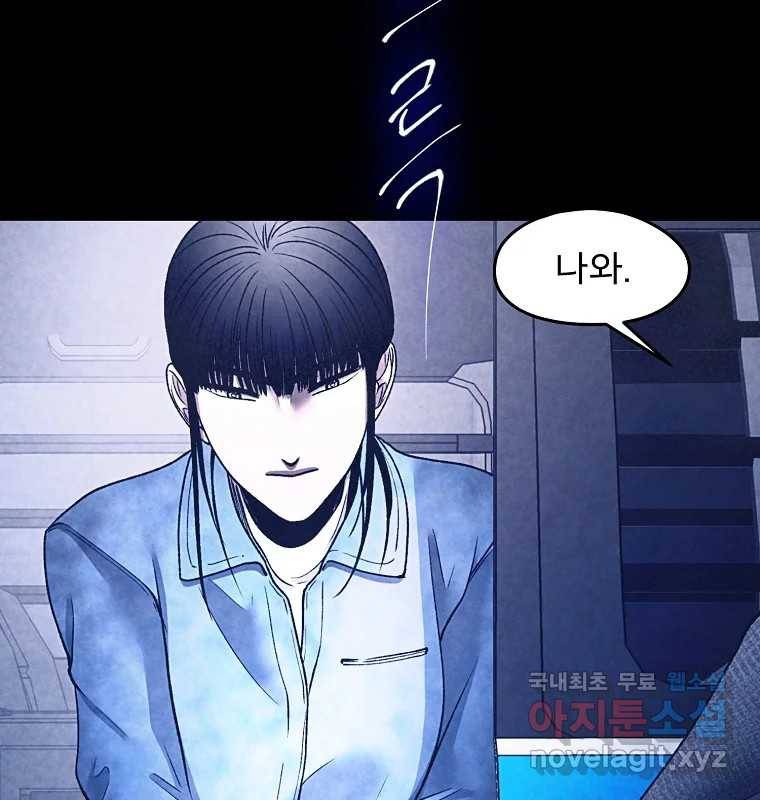 그 아해 54화 시도 64