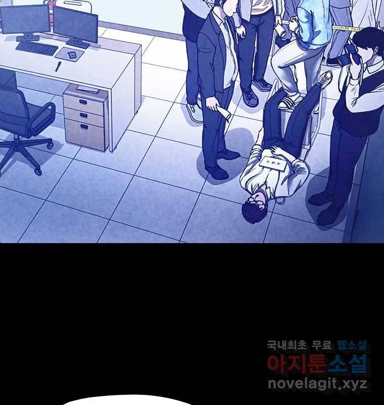 그 아해 54화 시도 68