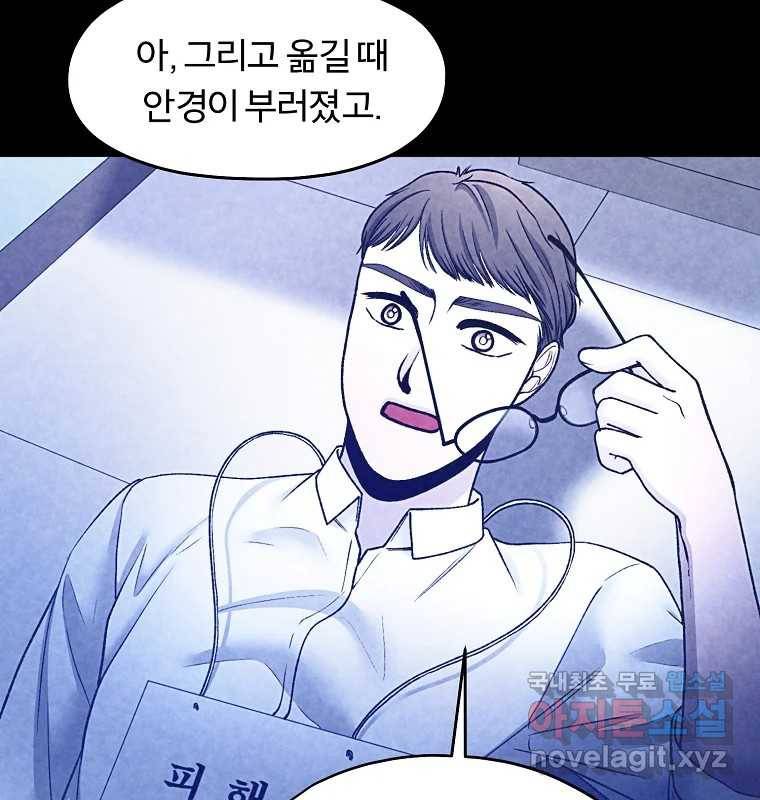 그 아해 54화 시도 69