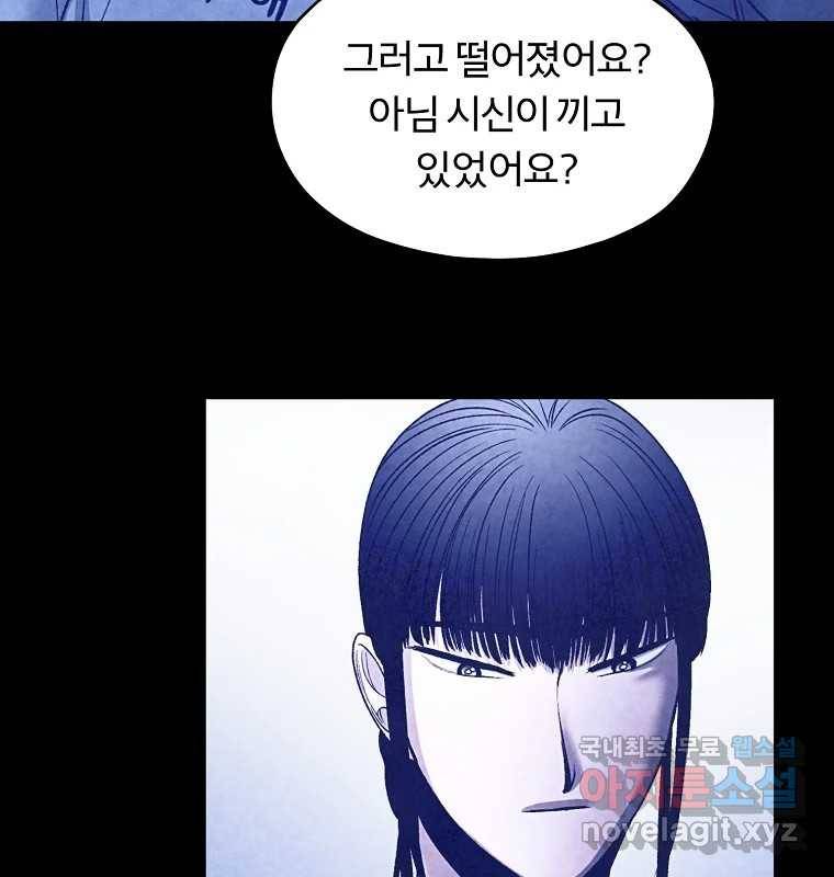 그 아해 54화 시도 70